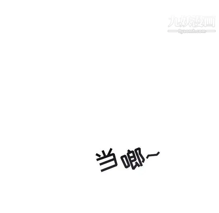 与你的未来 第9话 第61页