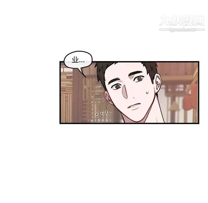 与你的未来 第9话 第63页
