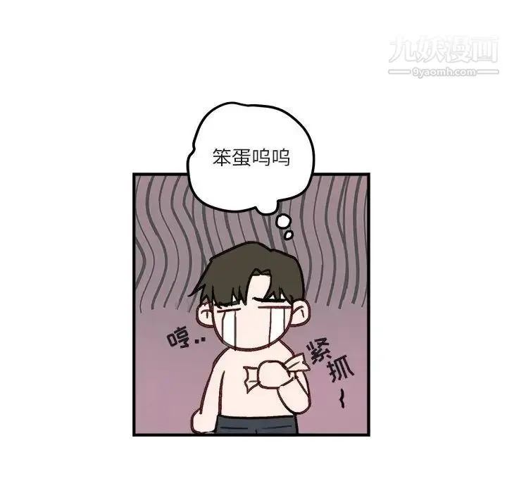 与你的未来 第9话 第10页