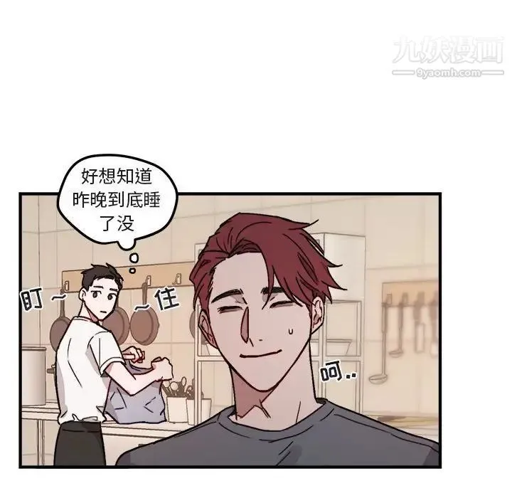 与你的未来 第9话 第40页