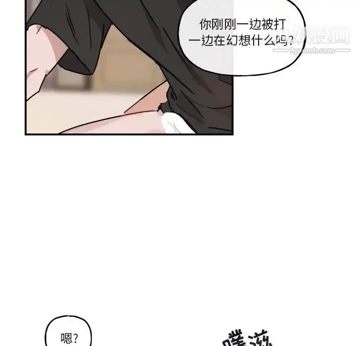 与你的未来 第33话 第23页