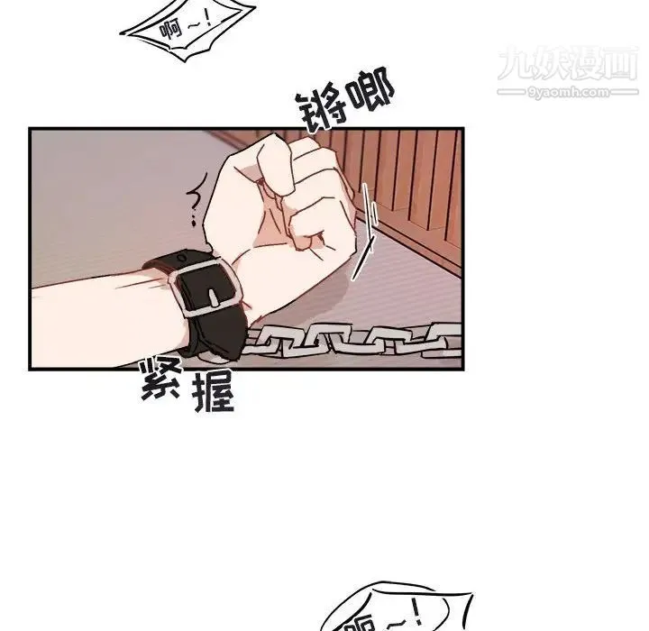 与你的未来 第33话 第6页