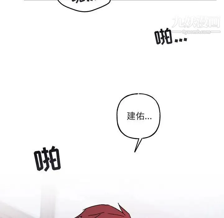 与你的未来 第33话 第47页