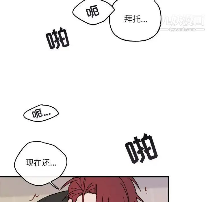 与你的未来 第33话 第58页