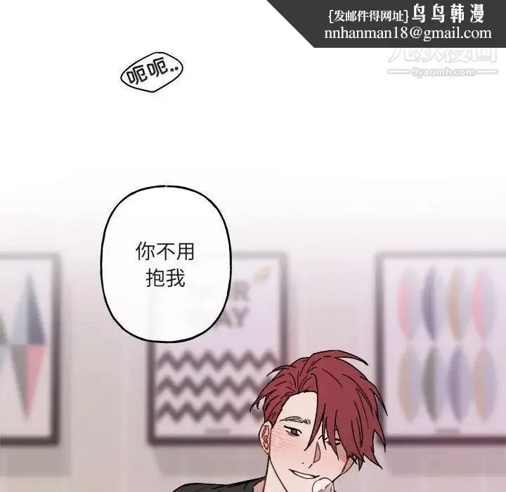 与你的未来 第33话 第34页