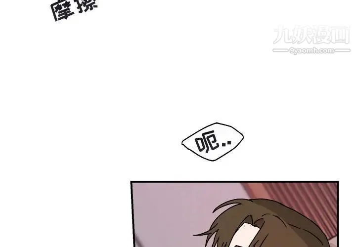 与你的未来 第33话 第4页