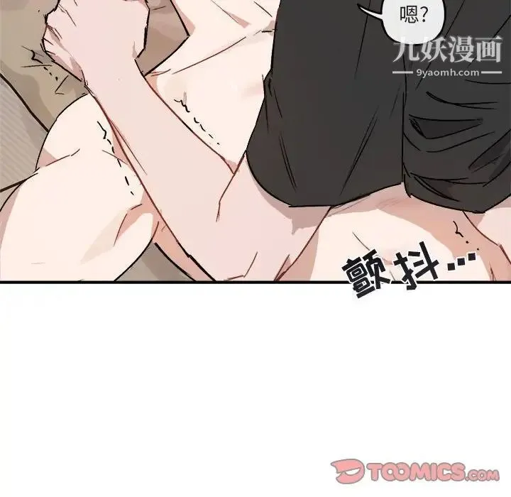 与你的未来 第33话 第62页