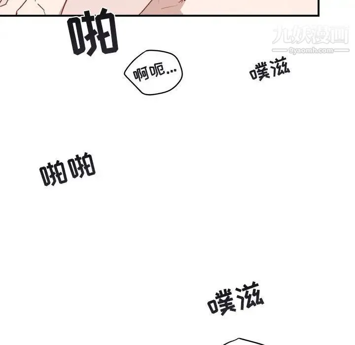与你的未来 第33话 第40页
