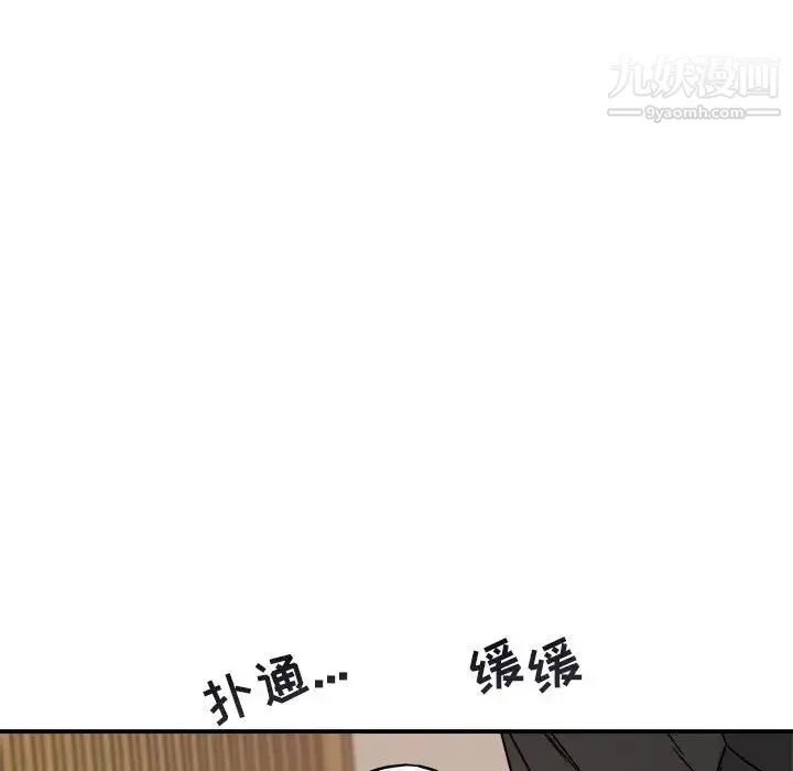 与你的未来 第33话 第36页