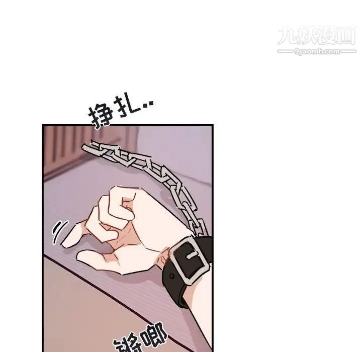 与你的未来 第33话 第42页