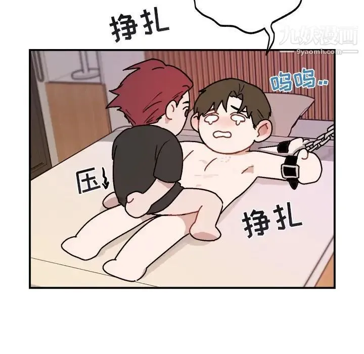 与你的未来 第33话 第8页