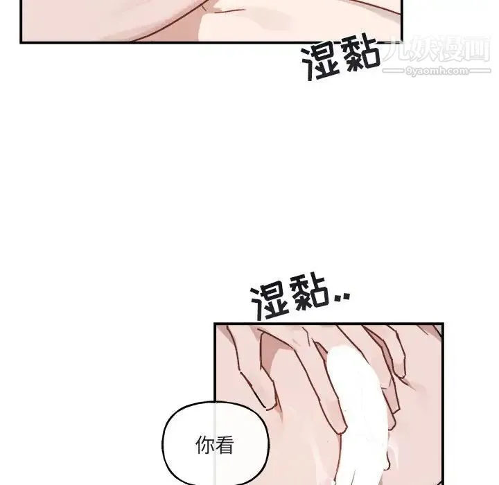 与你的未来 第33话 第21页
