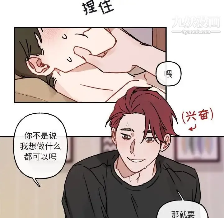 与你的未来 第33话 第17页