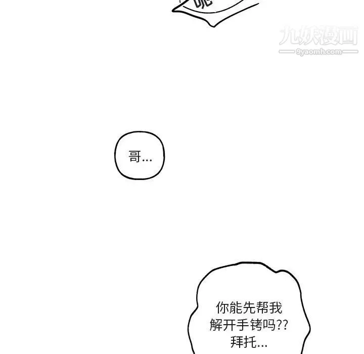 与你的未来 第33话 第7页