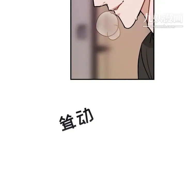 与你的未来 第33话 第31页