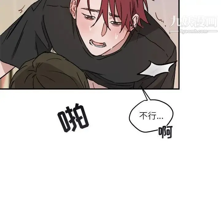 与你的未来 第33话 第59页