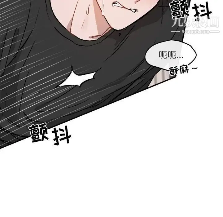 与你的未来 第33话 第54页