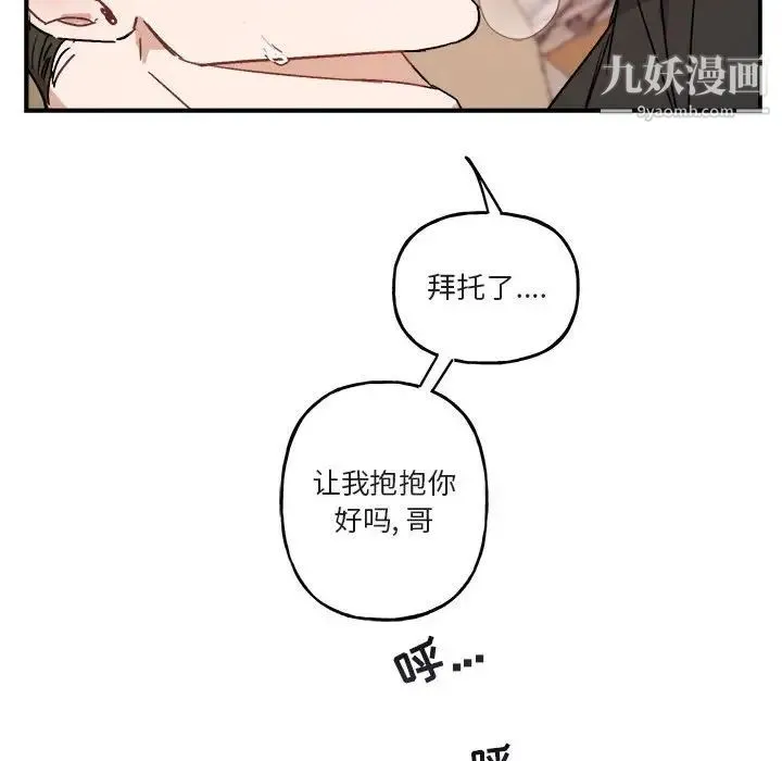 与你的未来 第33话 第64页