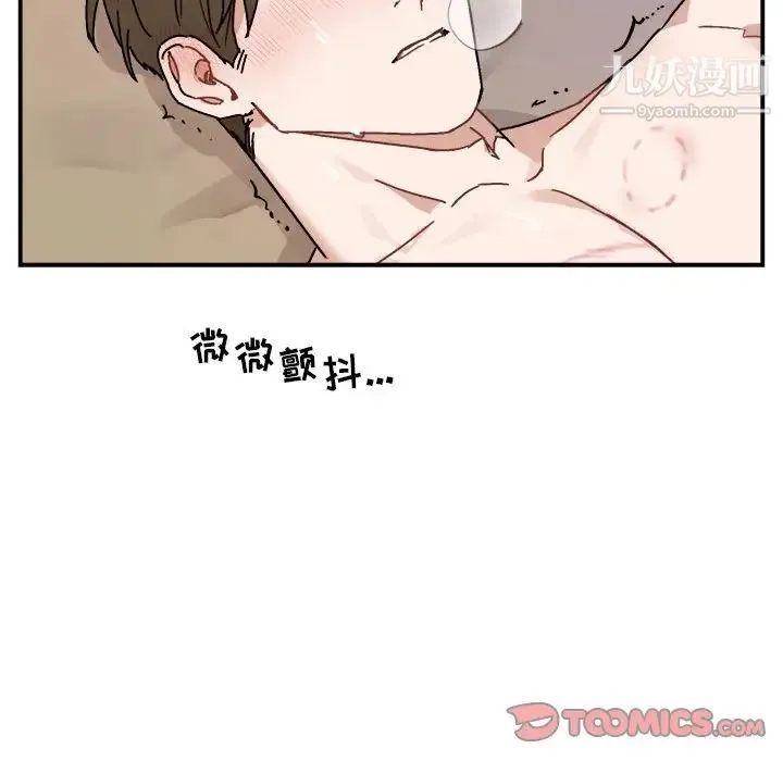 与你的未来 第33话 第26页