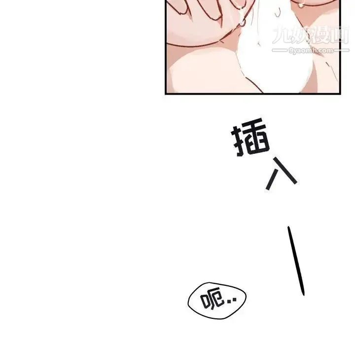 与你的未来 第33话 第33页