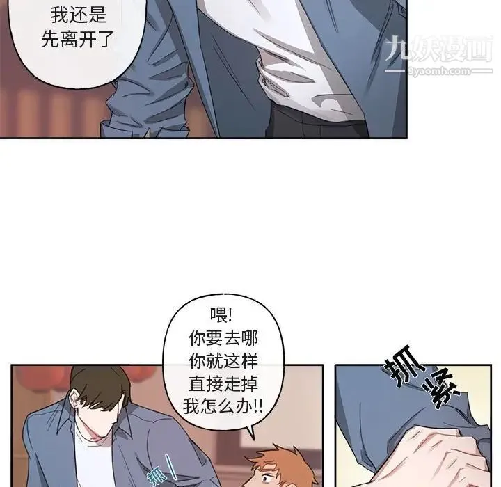 与你的未来 第5话 第43页