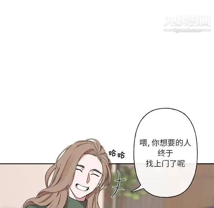 与你的未来 第5话 第25页