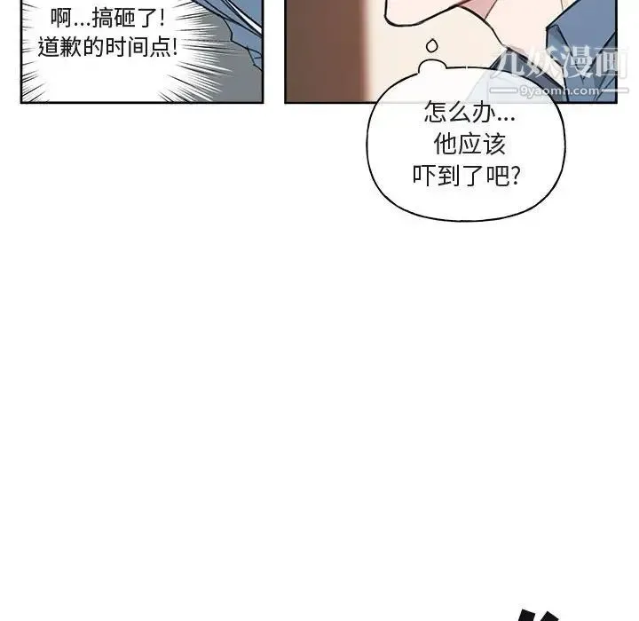 与你的未来 第5话 第15页