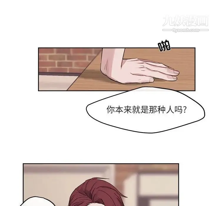 与你的未来 第5话 第36页