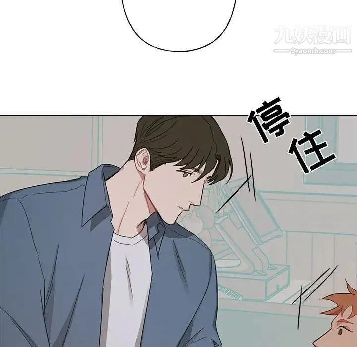 与你的未来 第5话 第45页