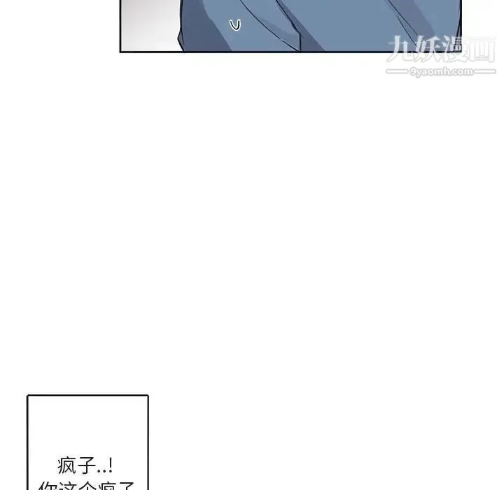 与你的未来 第5话 第9页