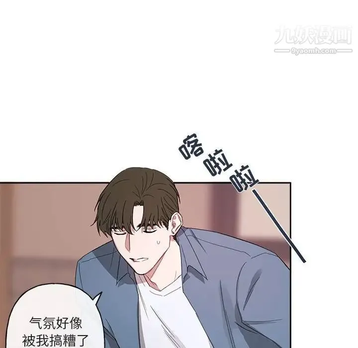 与你的未来 第5话 第42页