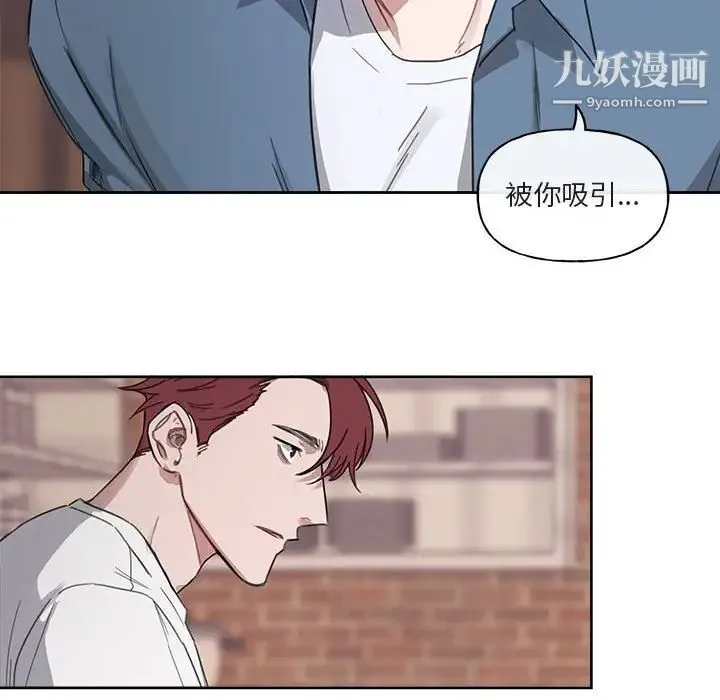 与你的未来 第5话 第35页