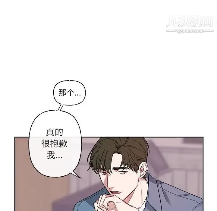 与你的未来 第5话 第18页