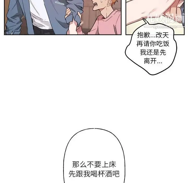 与你的未来 第5话 第44页