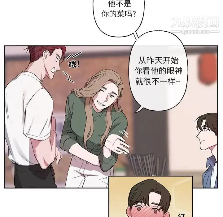 与你的未来 第5话 第27页