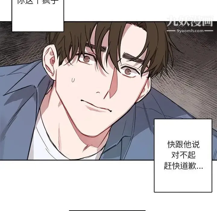 与你的未来 第5话 第10页