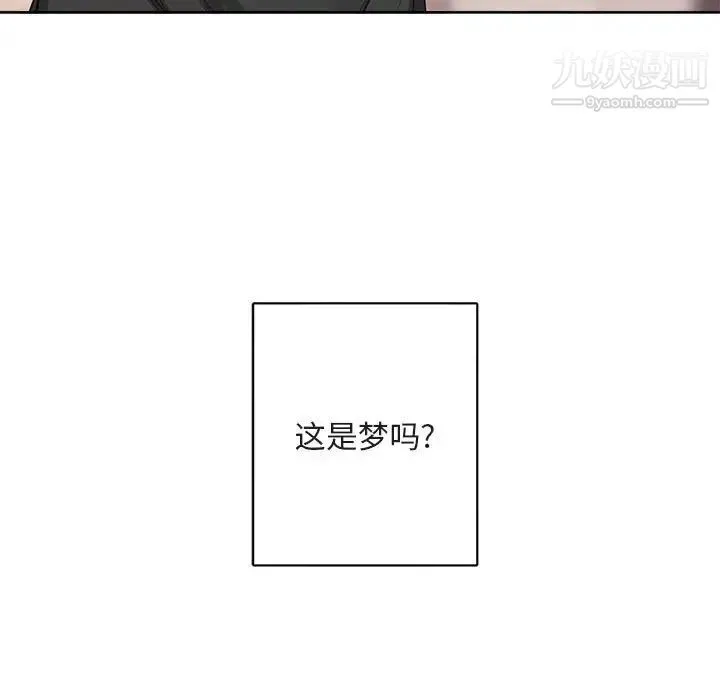 与你的未来 第5话 第54页