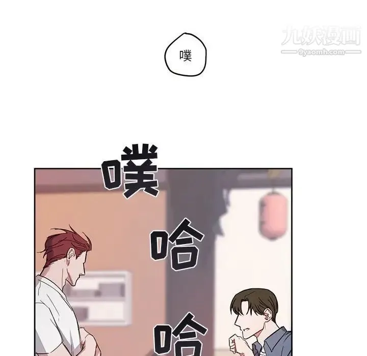 与你的未来 第5话 第23页