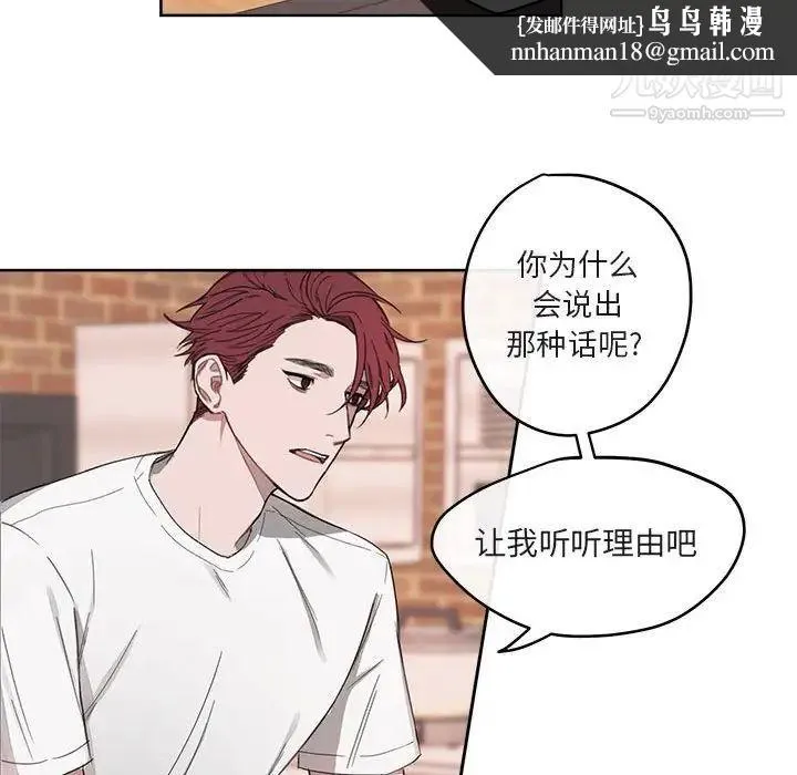 与你的未来 第5话 第30页