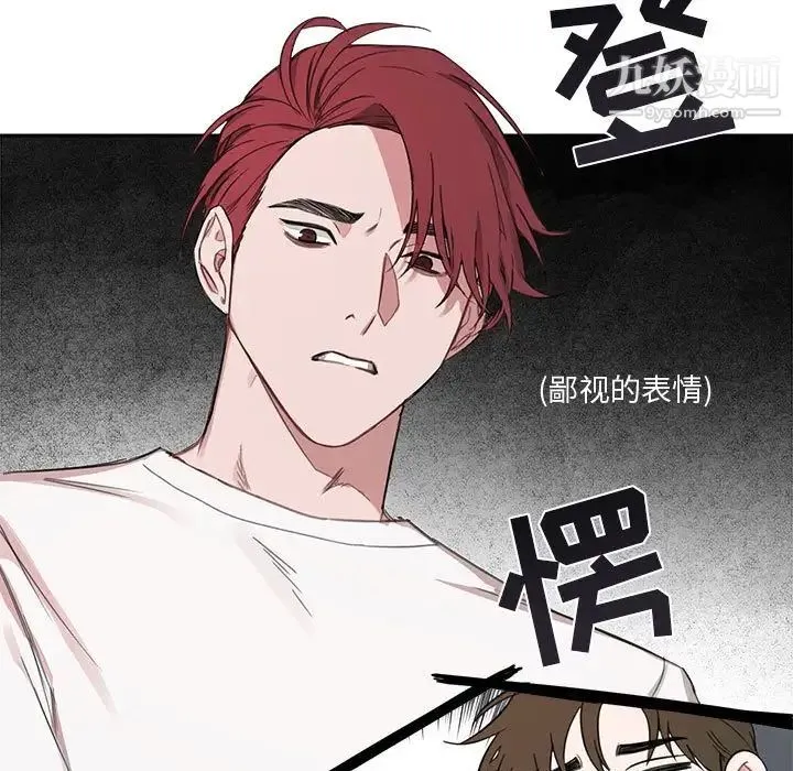 与你的未来 第5话 第16页