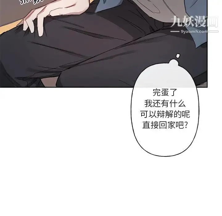 与你的未来 第5话 第22页