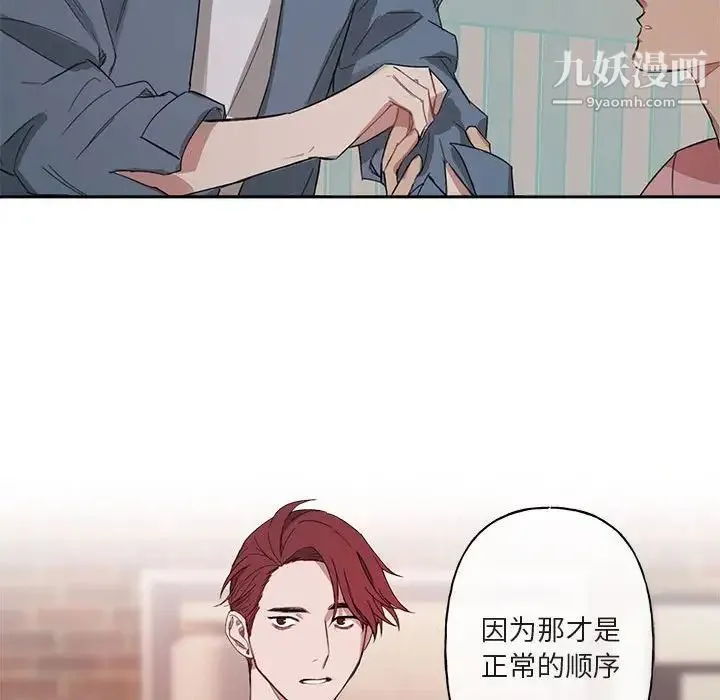 与你的未来 第5话 第46页