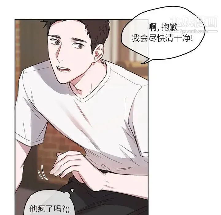 与你的未来 第5话 第7页