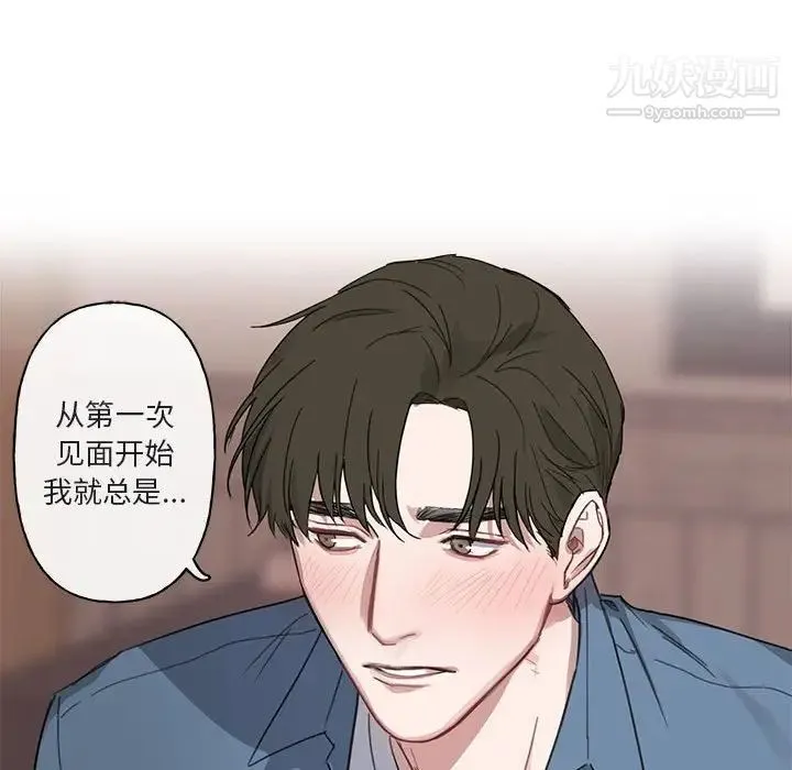 与你的未来 第5话 第34页