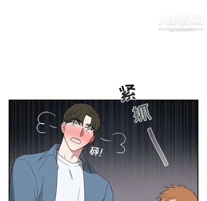 与你的未来 第5话 第56页