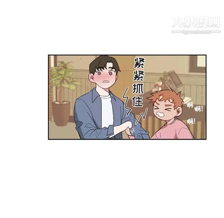 与你的未来 第5话 第50页