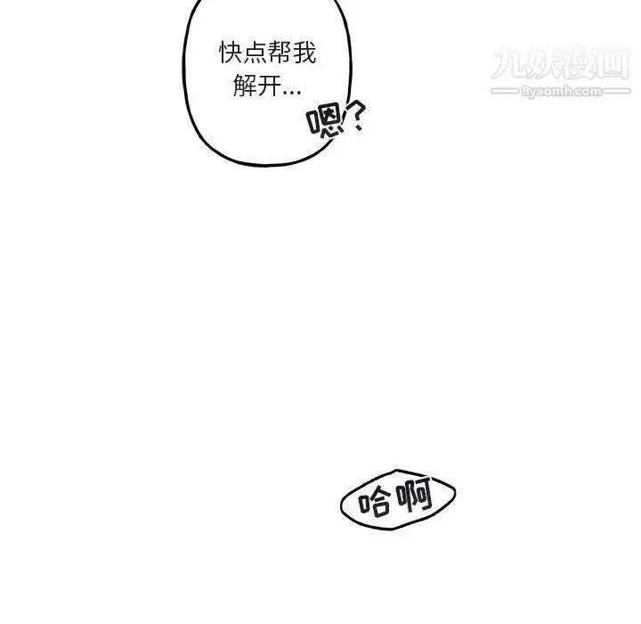 与你的未来 第34话 第10页