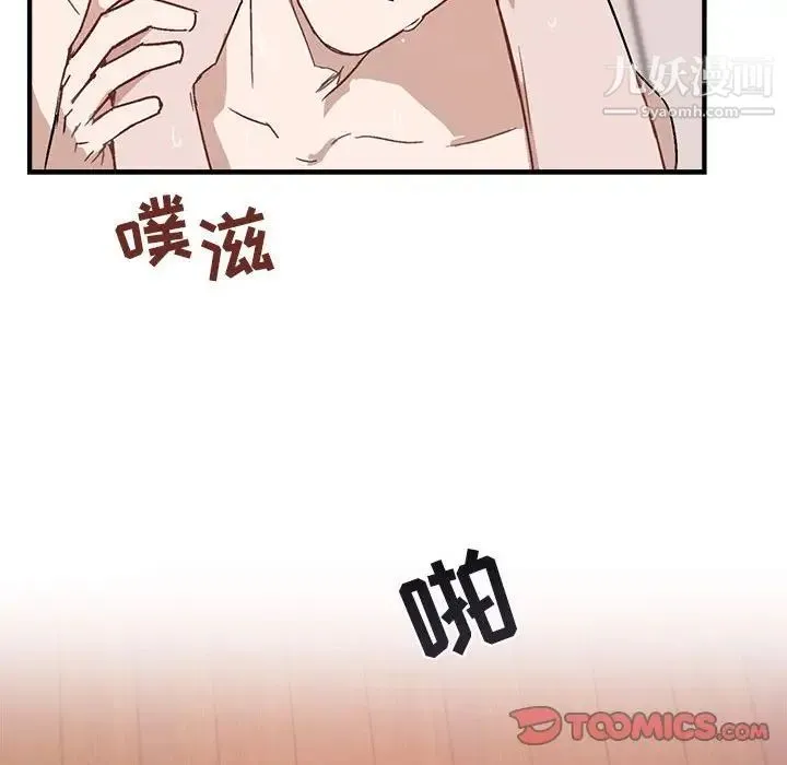 与你的未来 第34话 第50页