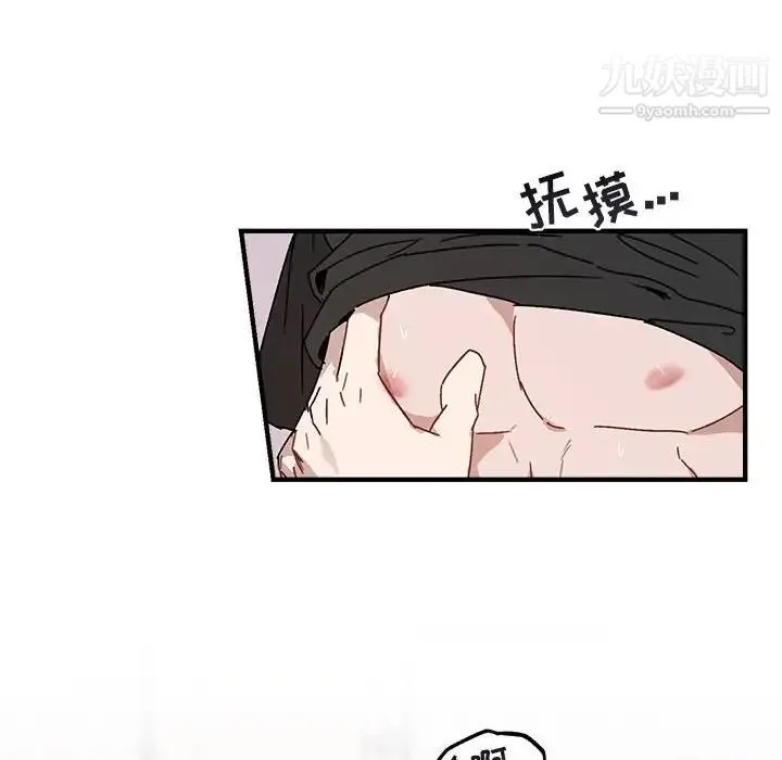 与你的未来 第34话 第40页