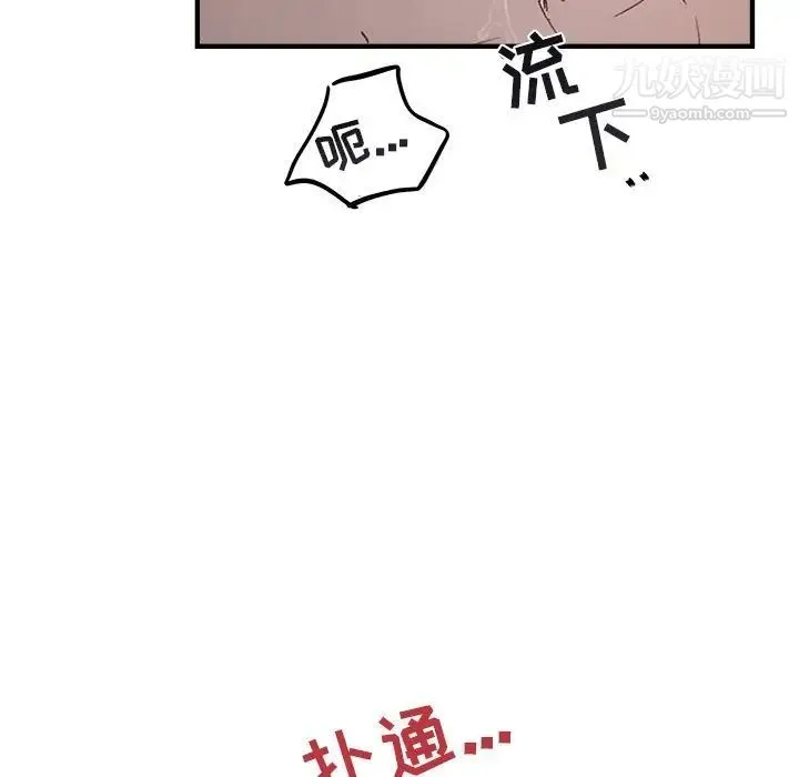 与你的未来 第34话 第60页